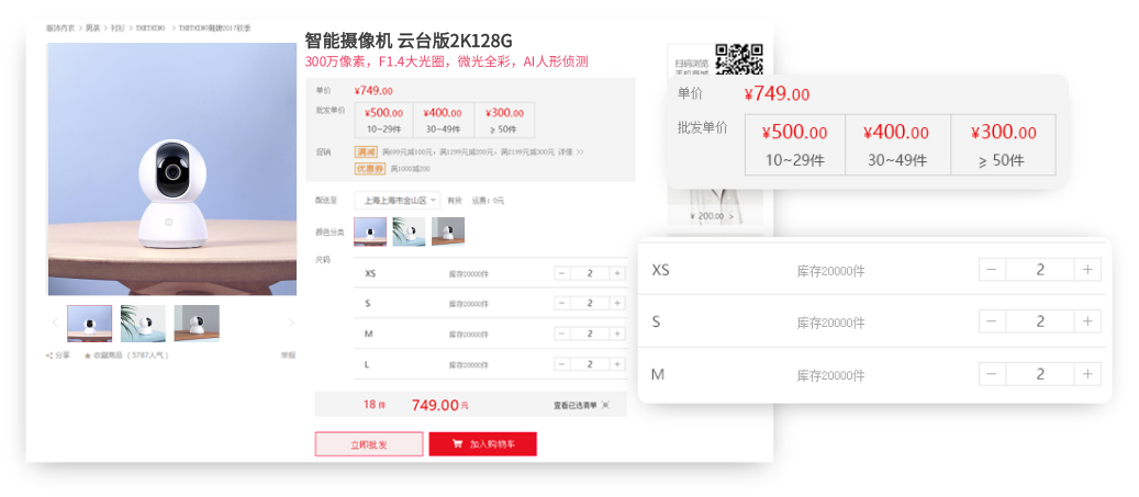 不同需求客户可设置不同批发价格